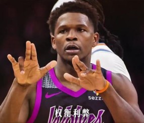 李凯尔与明尼苏达森林狼队完成签约-开云官网入口