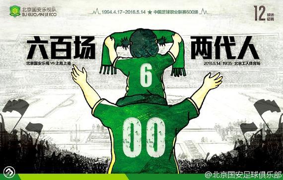 欧联倒计时；北京国安转会期迎来里程碑；细节引发关注；媒体盛赞；赛程密集仍需轮换(2025北京国安引援有新进展吗)